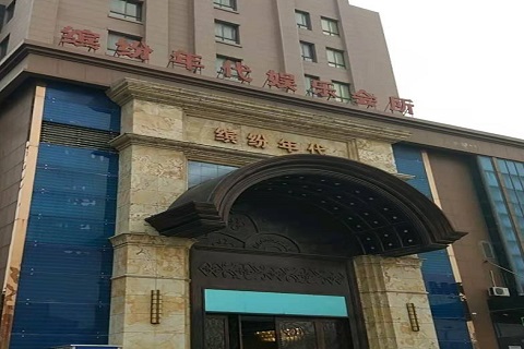 武威缤纷年代KTV消费价格