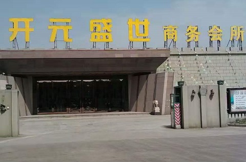 武威开元盛世KTV消费价格点评