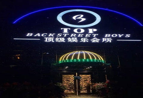 武威TOP娱乐会所KTV消费