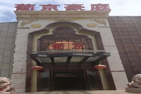 武威葡京豪庭KTV消费价格